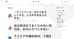 Desktop Screenshot of dentsu-ho.com